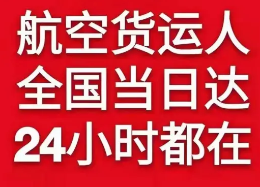 西安机场货运货物、航空货运:物流行业各岗位招聘